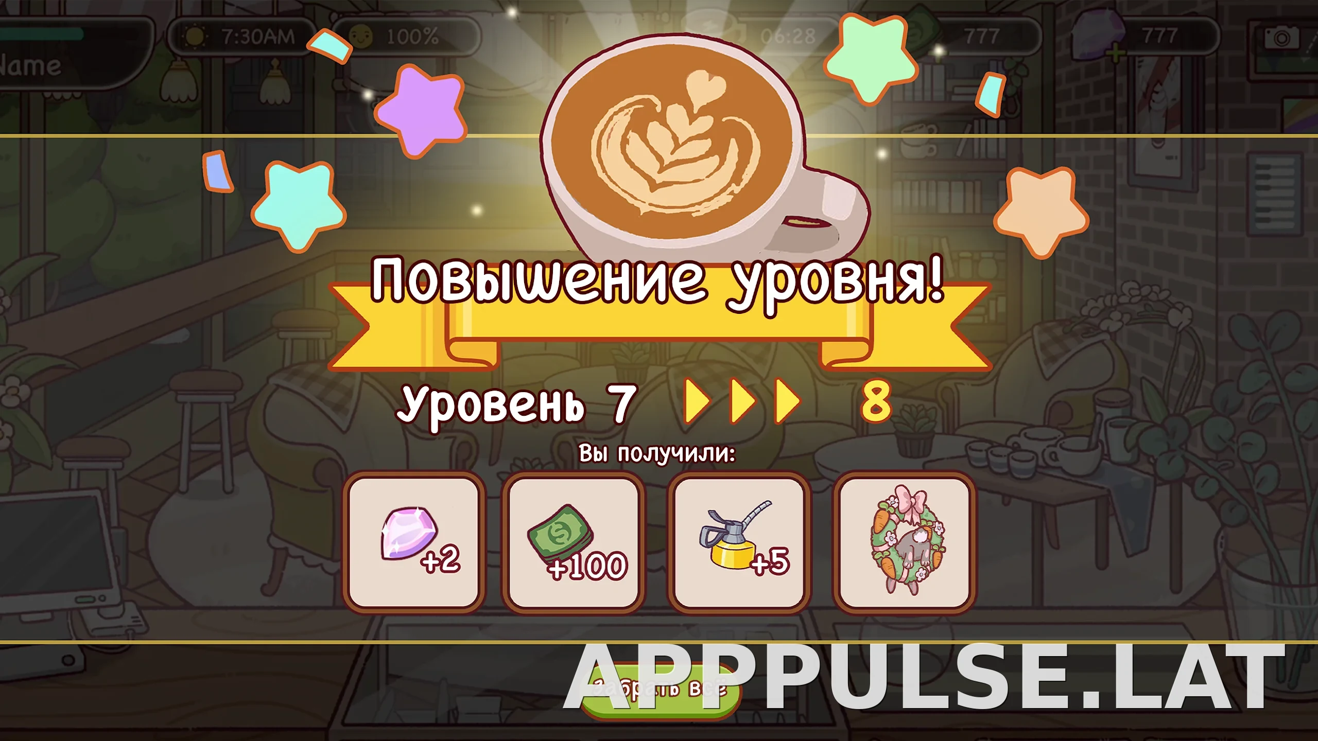 Хороший кофе, отличный кофе скриншот 1
