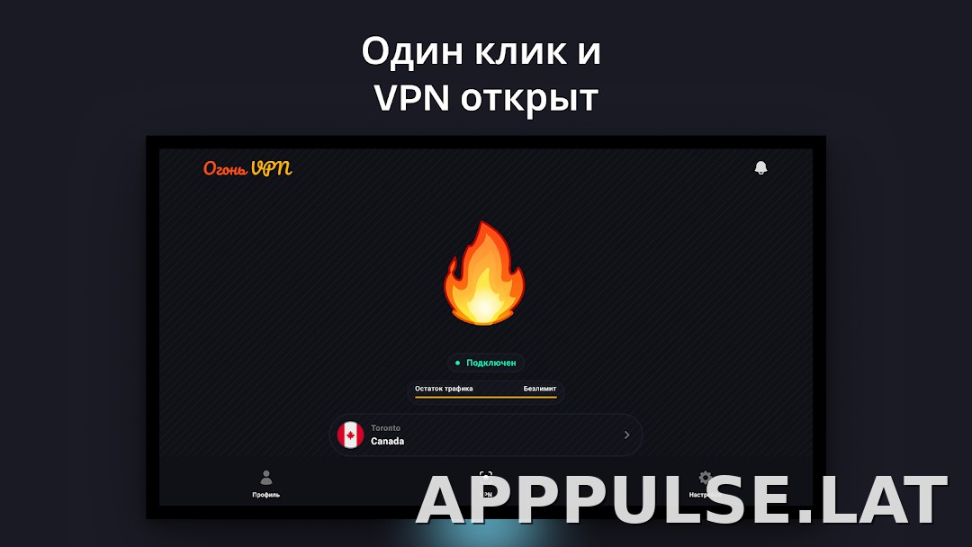 Огонь скриншот 5