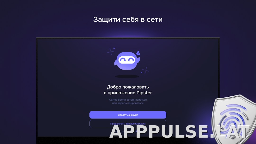 Pipster скриншот 4