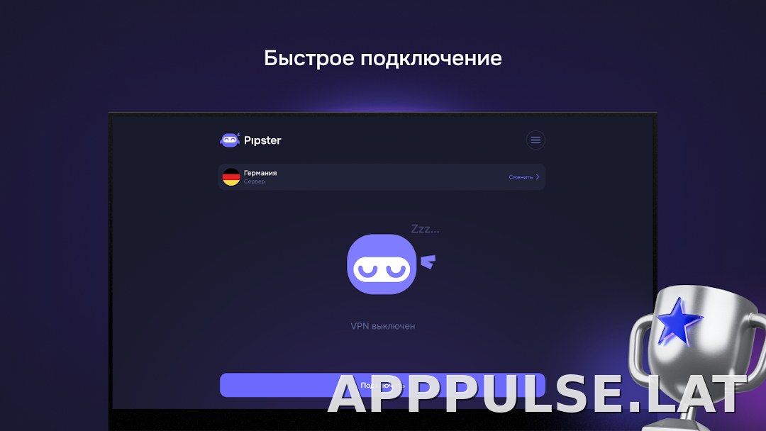 Pipster скриншот 5