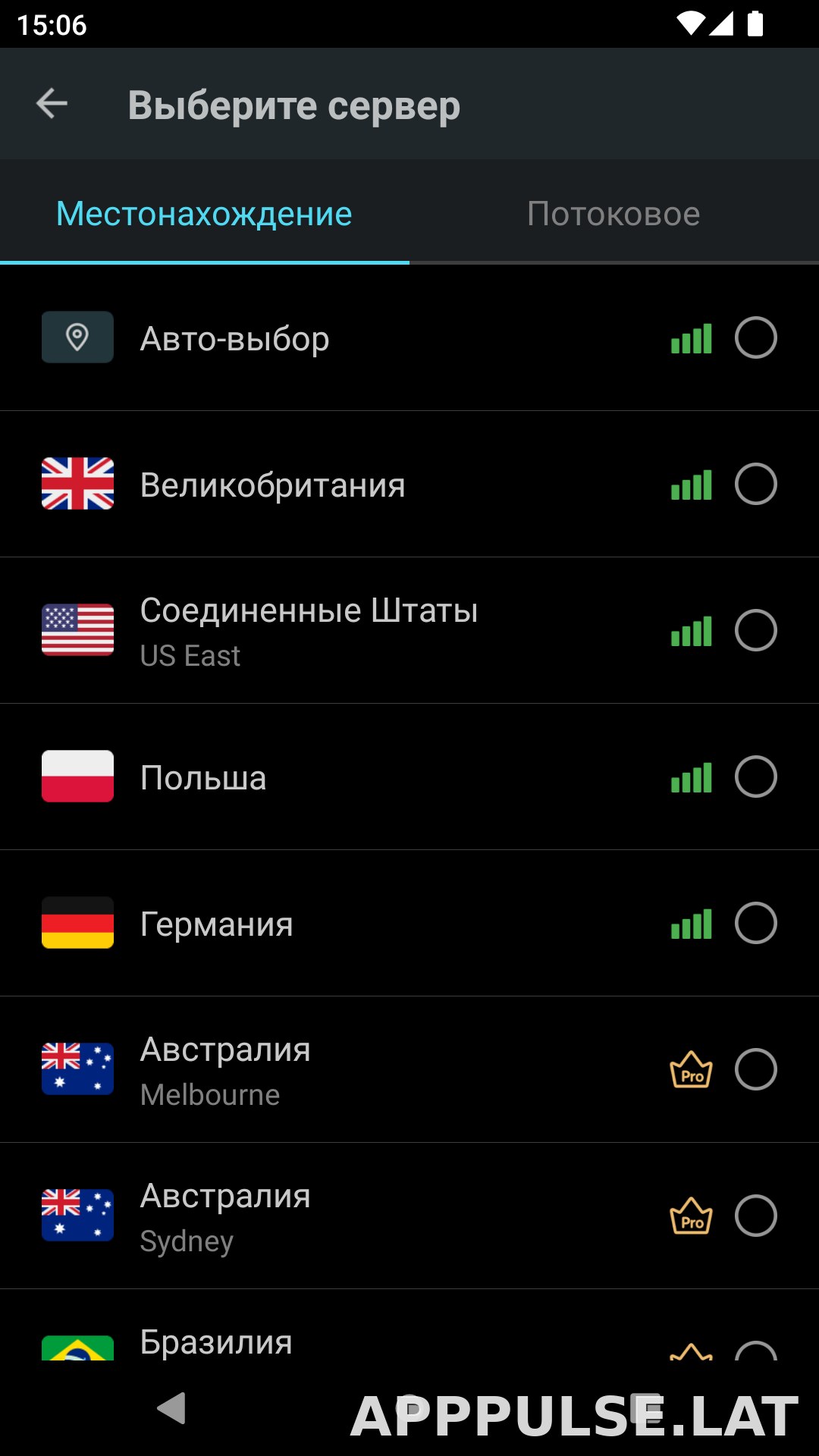Secure скриншот 2