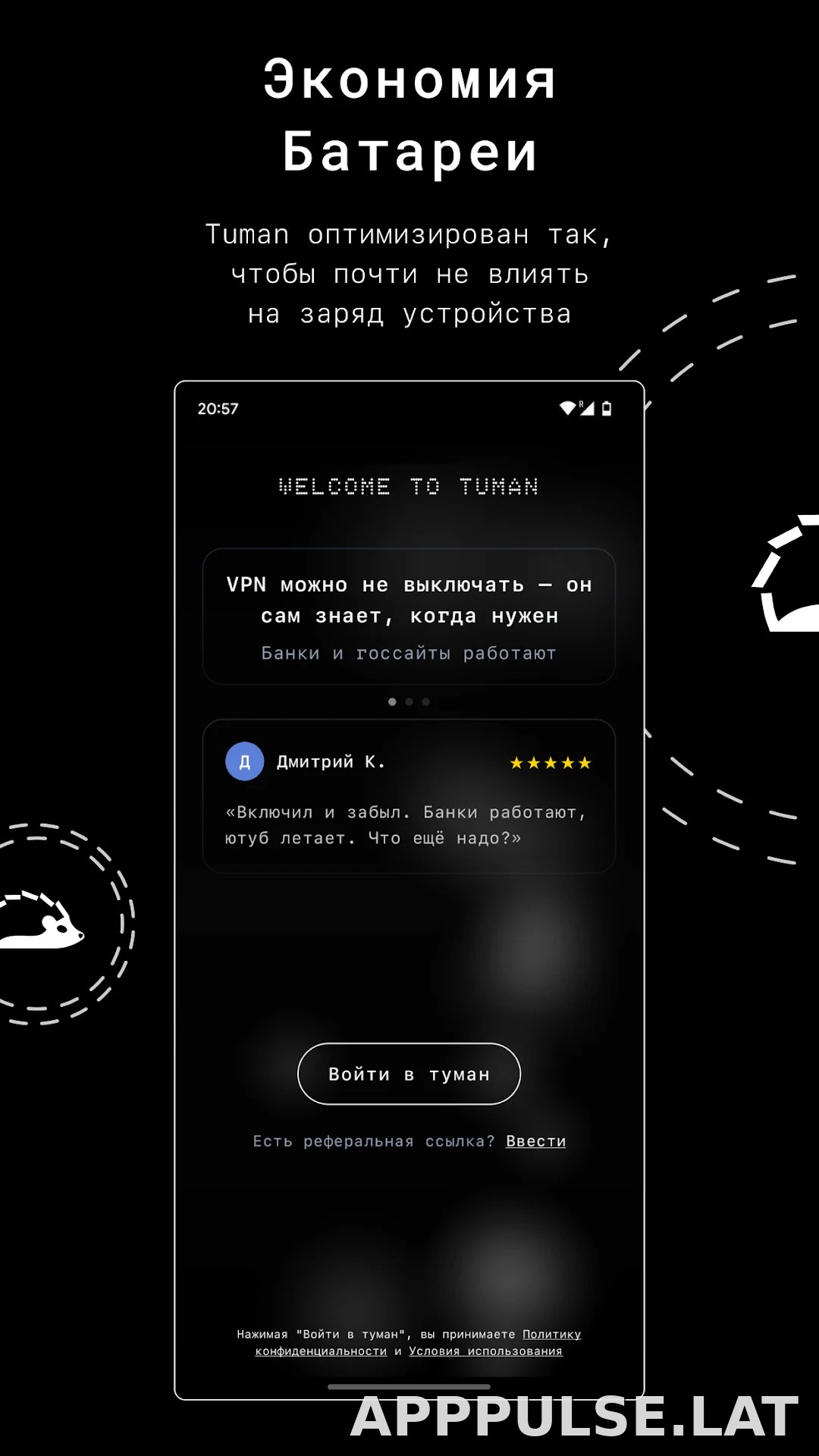 Tuman скриншот 3